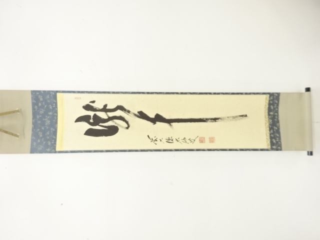 JAPANESE HANGING SCROLL / HAND PAINTED / CALLIGRAPHY / NOMURA TAISEN